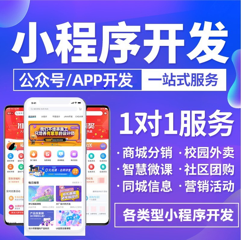 小程序開發(fā)流程：微信小程序開通步驟有哪些？